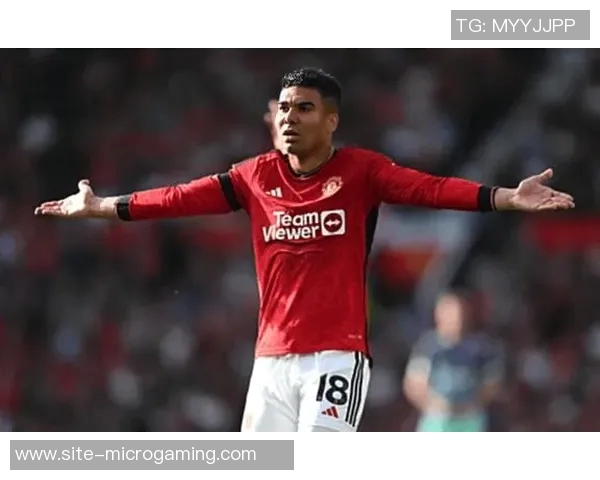 卡塞米罗出场时曼联防守稳固仅失三球缺阵则失十三球分析 卡塞米罗出场时曼联防守稳固仅失三球缺阵则失十三球分析