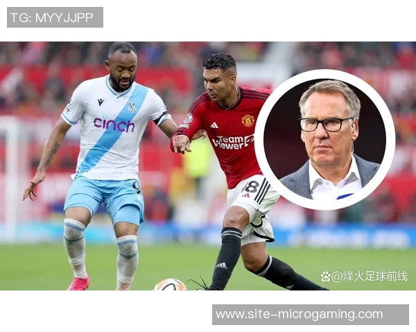 默森预测阿森纳小胜布莱顿曼联与纽卡将上演精彩平局对决